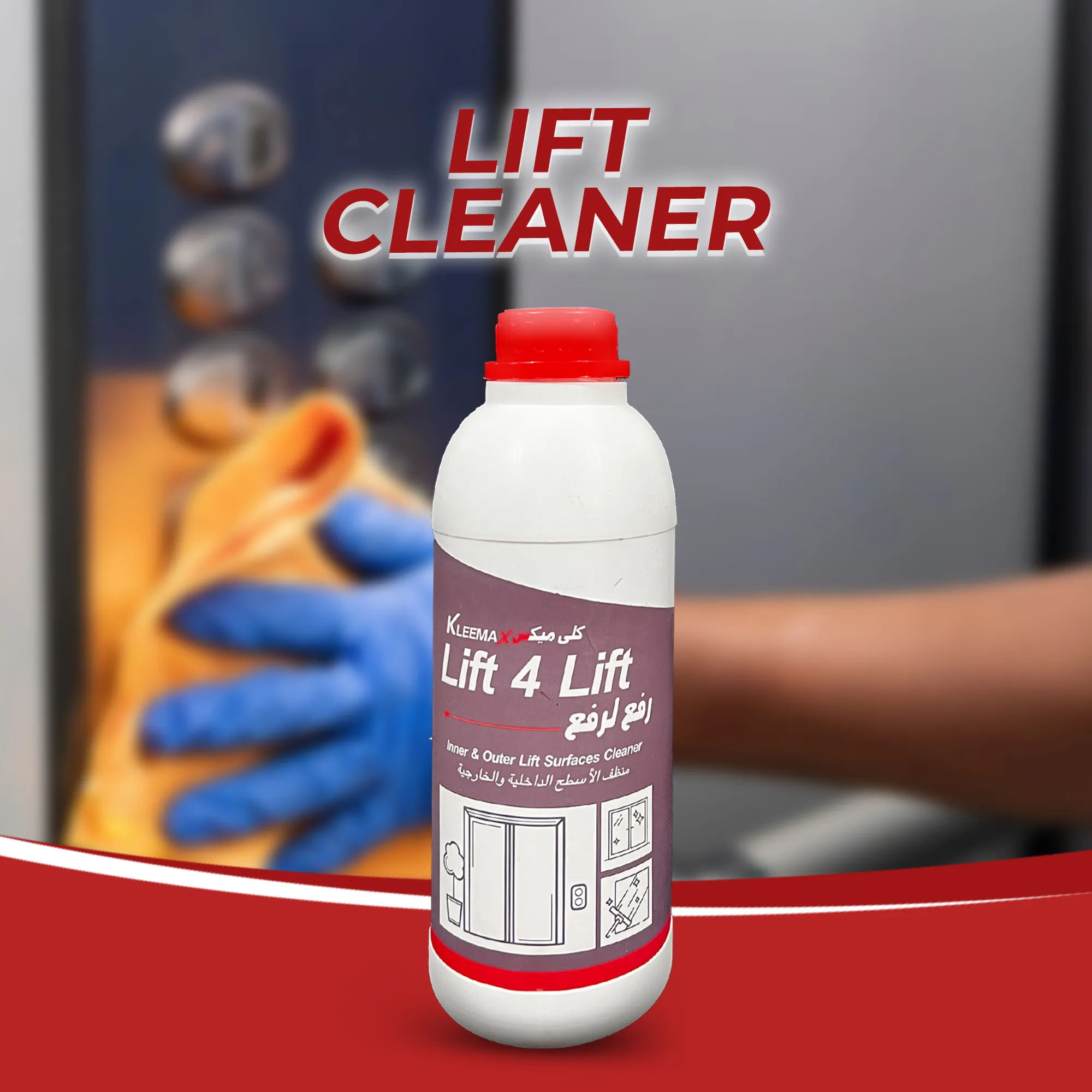 Lift Cleaner
